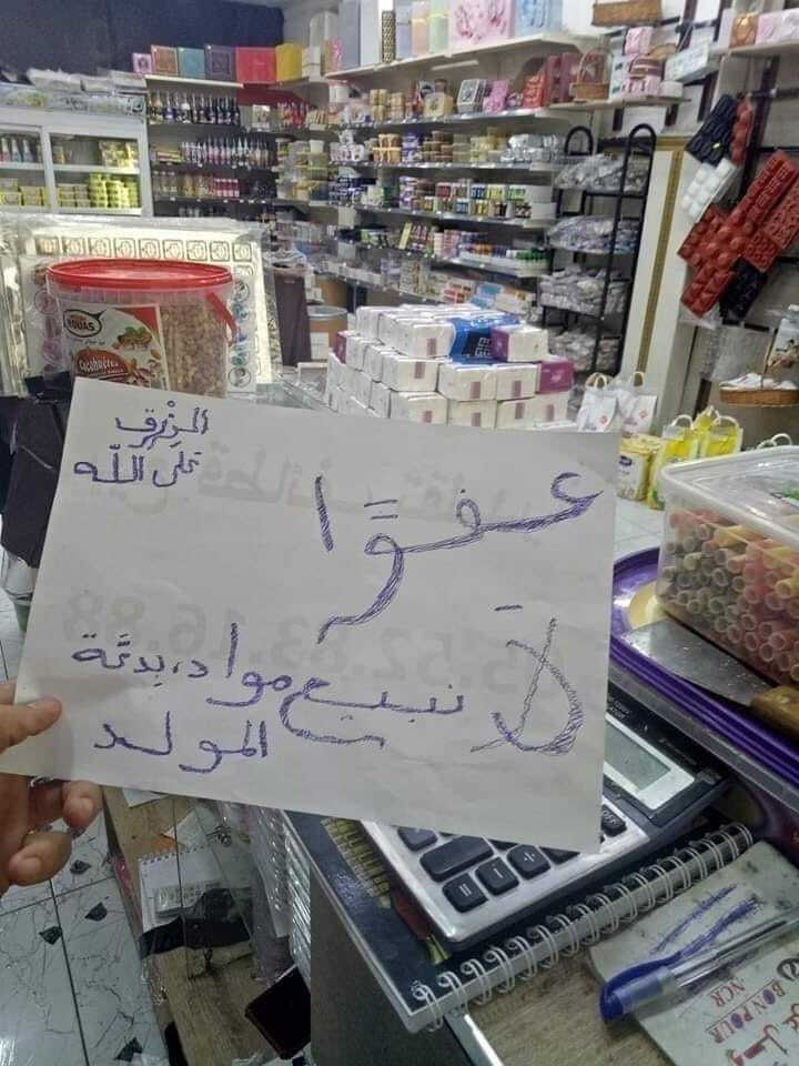 La Table Maghrebine tweet media