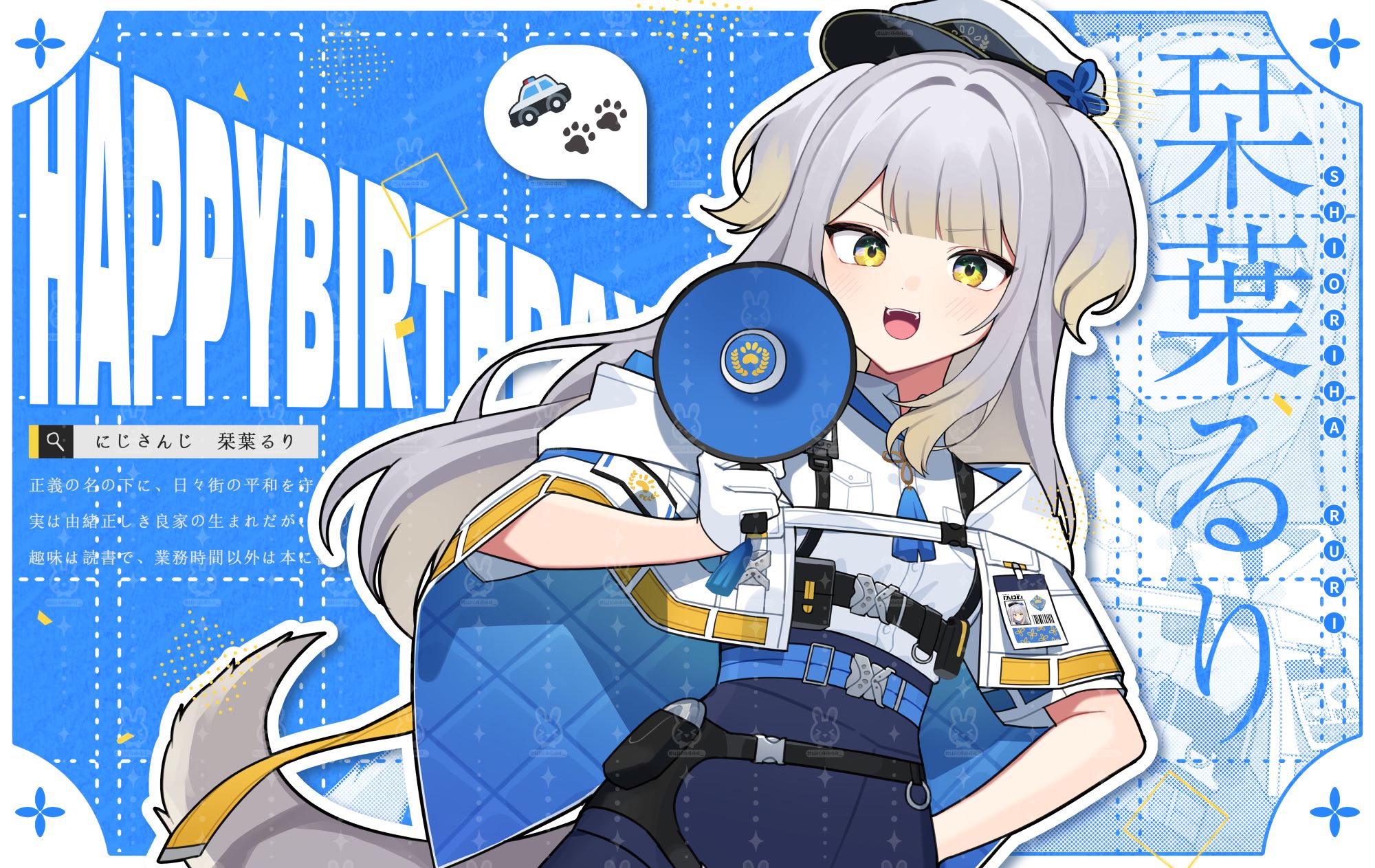 栞葉るり誕生日企画 (@BD_Ruri_) / X