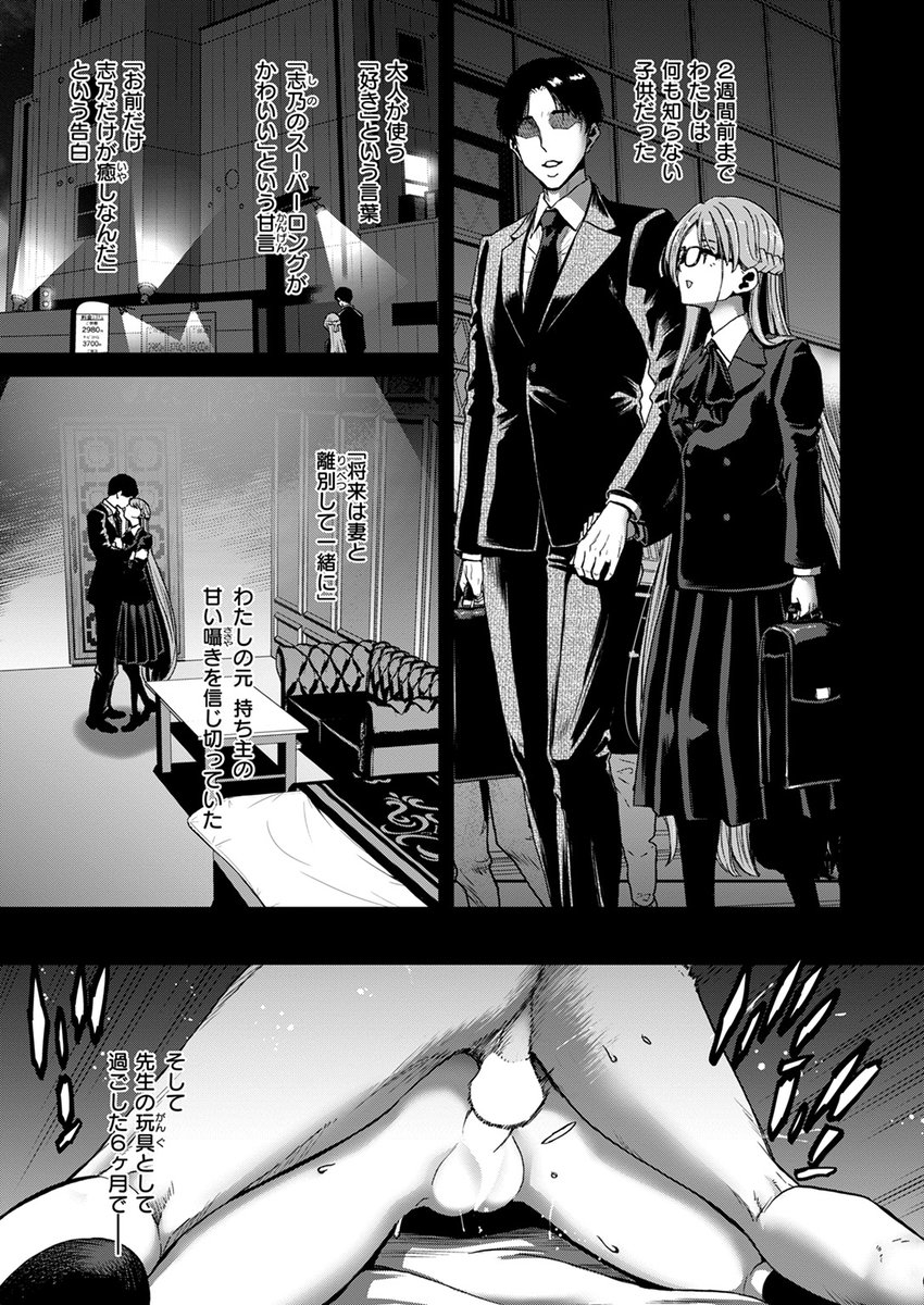 【本日各社一斉配信】#AD

『COMIC失楽天 2024年10月号』

収録作:壊れた愛玩具
著:堀博昭(@polinky666)

「わたしの事オナホのように扱ってほしいの」

▼単話▼
https://t.co/E5VVZZK0tG
▼雑誌▼
https://t.co/0EPVy4SmP5 