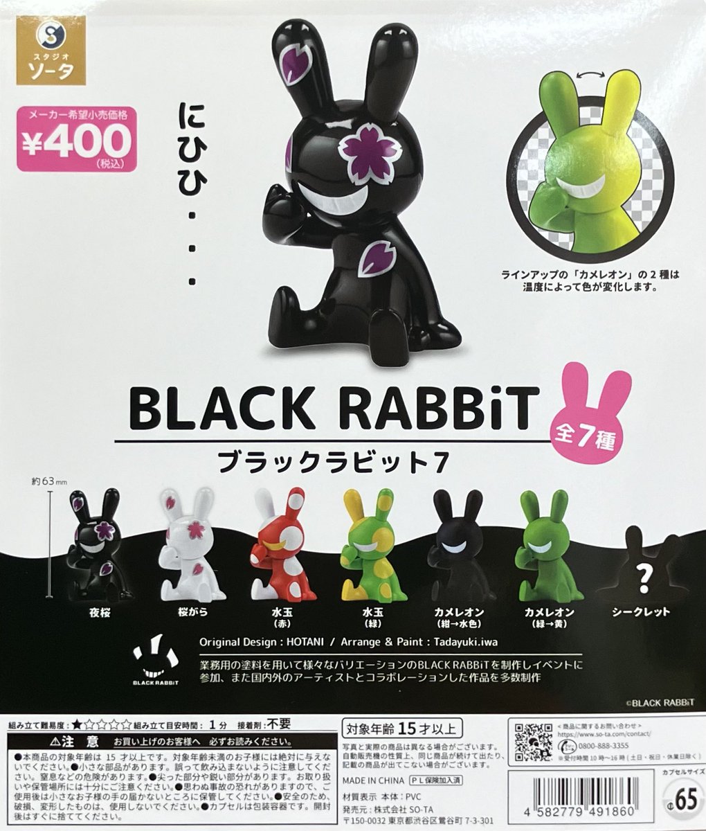 ガシャポンのデパート #BIGFUN平和島店 ⭐️本日の入荷情報⑨