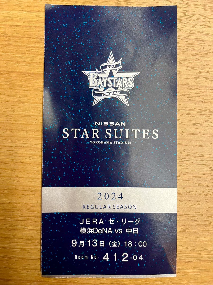sapti_1912's tweet photo. 【中の人】
9月13日開催
#中日VS #横浜
仕事終わりに野球観戦に行ってきました⚾️
今回は初めの #横浜スタジアム
NISSAN STAR SUITESの個室観覧席で
見ることができました😆
試合は見事ベイスターズが勝利し
花火も打ち上がりました✨
#ベイスターズ #スターマン #野球 #SAPTI #サプティー https://t.co/jKCE7leqkq