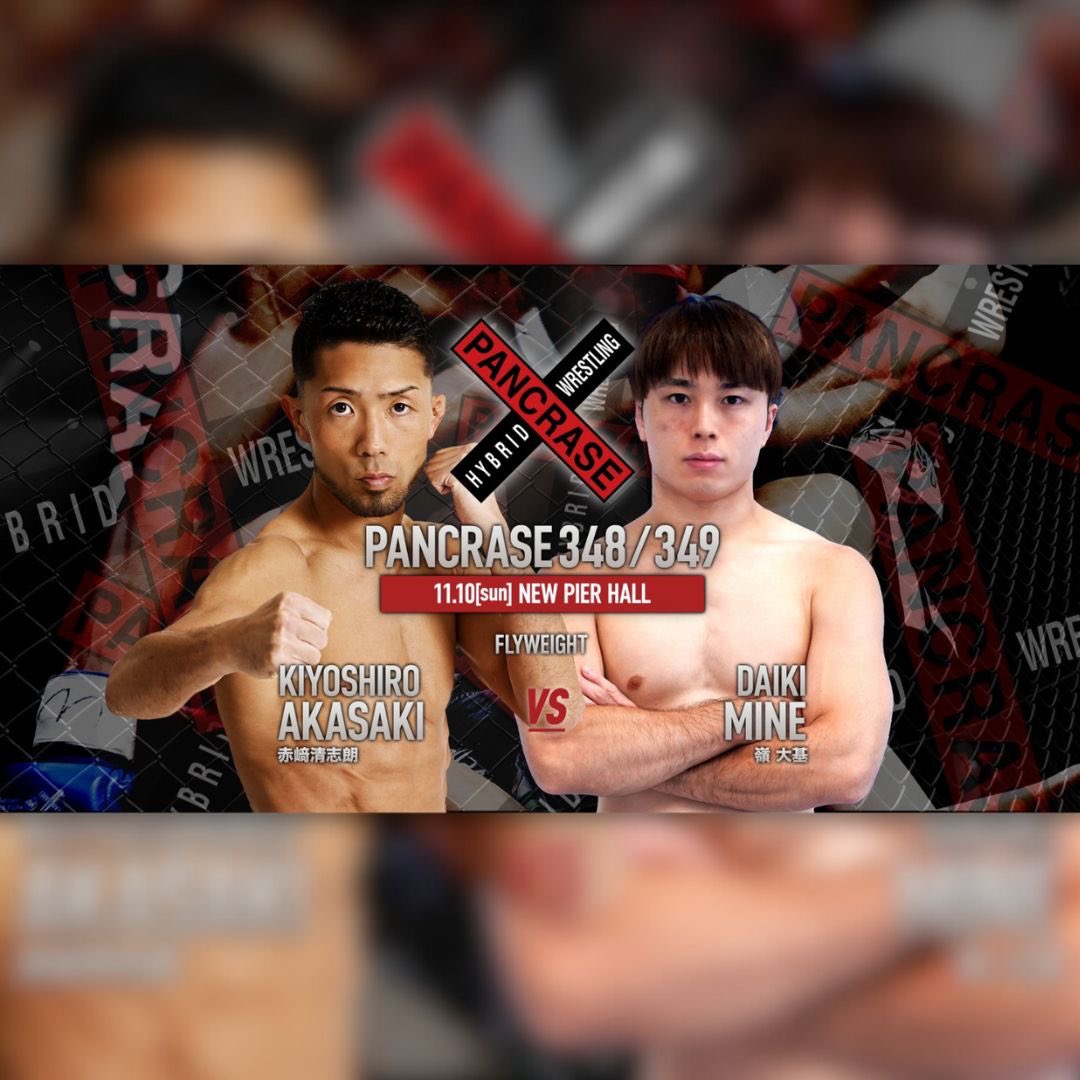 [選手試合情報]

▼PANCRASE フライ級5分3R
嶺 大基 (KRAZY BEE)
VS
赤崎 清志朗 (香取道場)

大会名：PANCRASE 348 / 349
日時：2024 年 11月10日(日) 
会　場：ニューピアホール

#krazybee