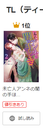 BookLive!さんのデイリーランキングでTL漫画・TL小説揃って未亡人アンネが1位になってて嬉しい~!
ご購読下さった皆様ありがとうございます!✨
https://t.co/8Pt8dVEk8r