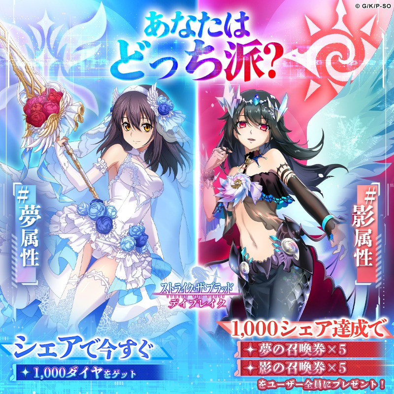 ストライク・ザ・ブラッド デイブレイク (@stb_db) / X ストライク・ザ・ブラッド デイブレイク (@stb_db) / X