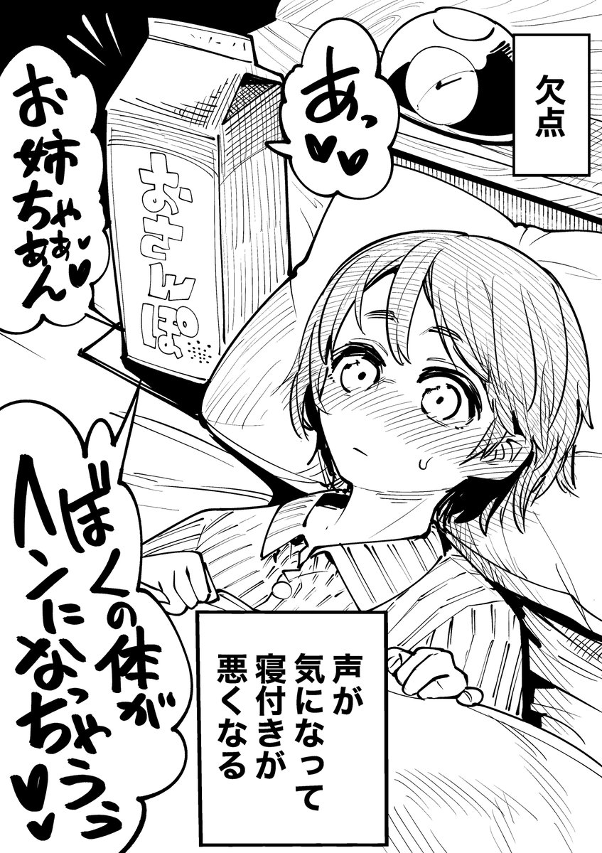 【おまけ】
使用上の注意点 