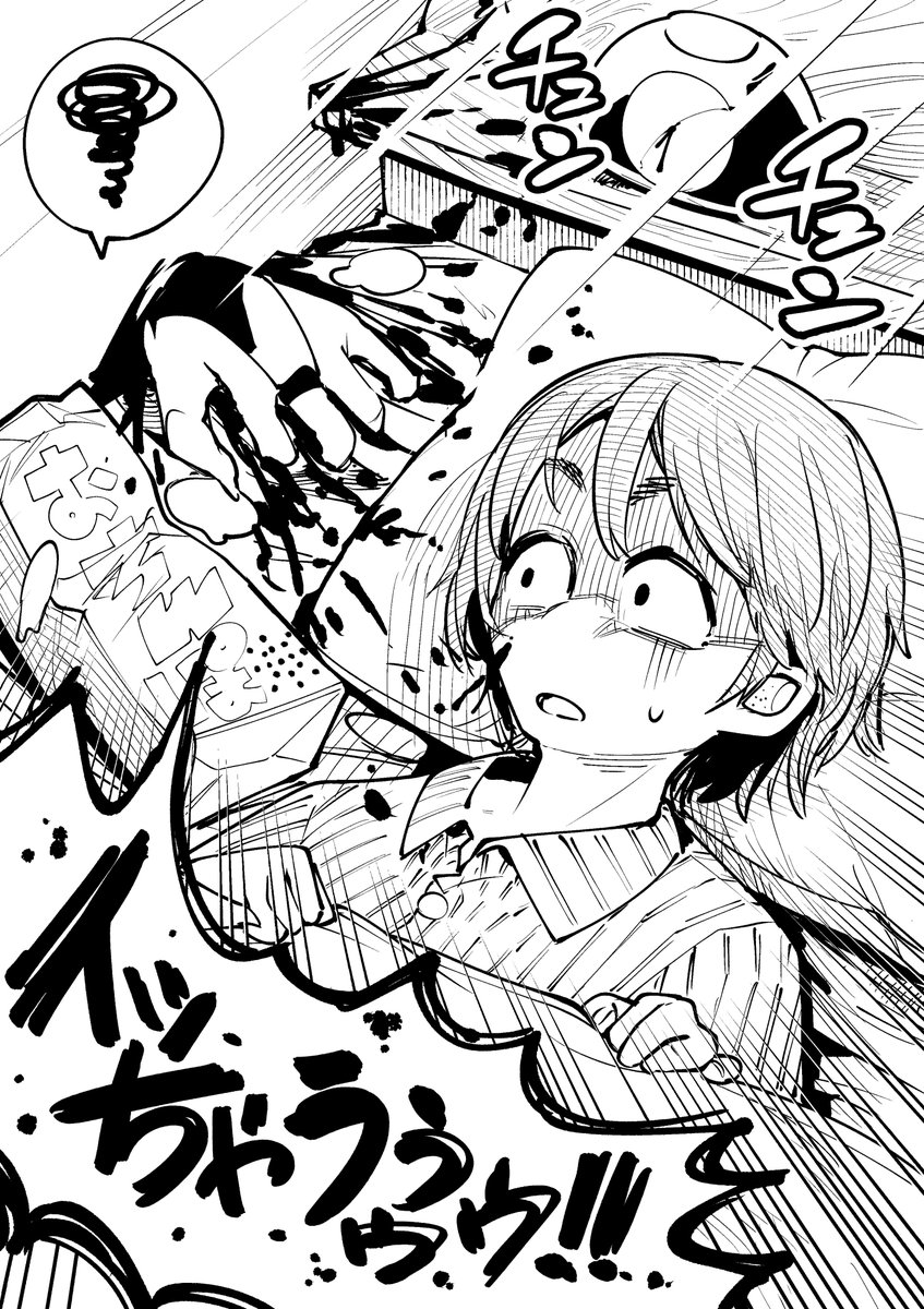 【おまけ】
使用上の注意点 