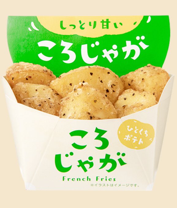 gourmetroad5's tweet photo. ９月２４日よりファミリーマートから、黒こしょうとガーリックの味わいが、おやつやおつまみにぴったりなフライドポテト「ころじゃが（黒胡椒ガーリック味）」が新発売されます✨ https://t.co/NPgsEaYAwE