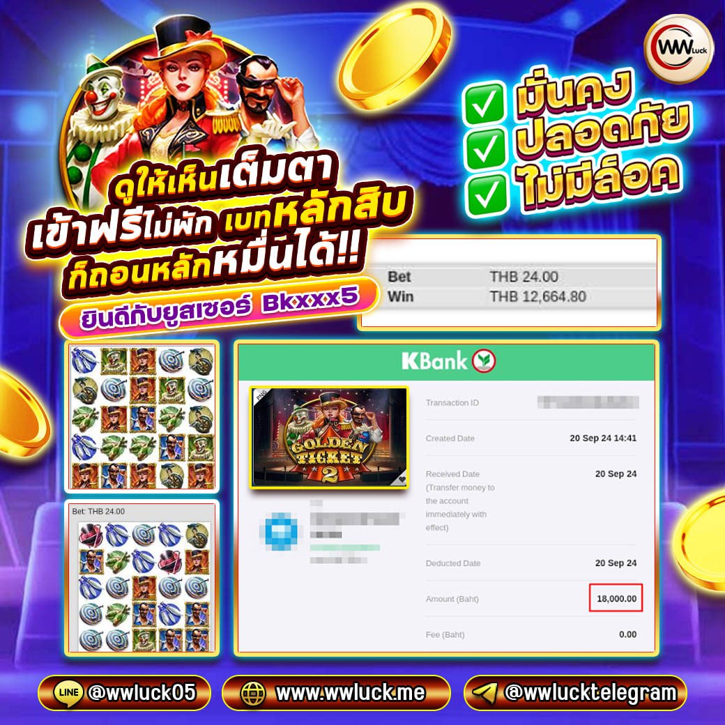 WwLuck_TH's tweet photo. เกมส์นี้เลย 📍 𝗚𝗼𝗹𝗱𝗲𝗻 𝗧𝗶𝗰𝗸𝗲𝘁 𝟮
 ⭐️ เล่นที่นี่ ปลอดภัยชัวร์! ⭐️
    ➖➖➖➖➖➖➖➖

🔻พิกัดความเฮง🔻
https://t.co/ORCIdsIoc0

#เว็บตรง #สล็อตเกมส์ #เว็บสล็อตเครดิตฟรี #สล็อต #เว็บสล็อต #pgslot #เว็บเดียวครบวงจรที่สุด #wwluck https://t.co/K7Q9GuhZ7I