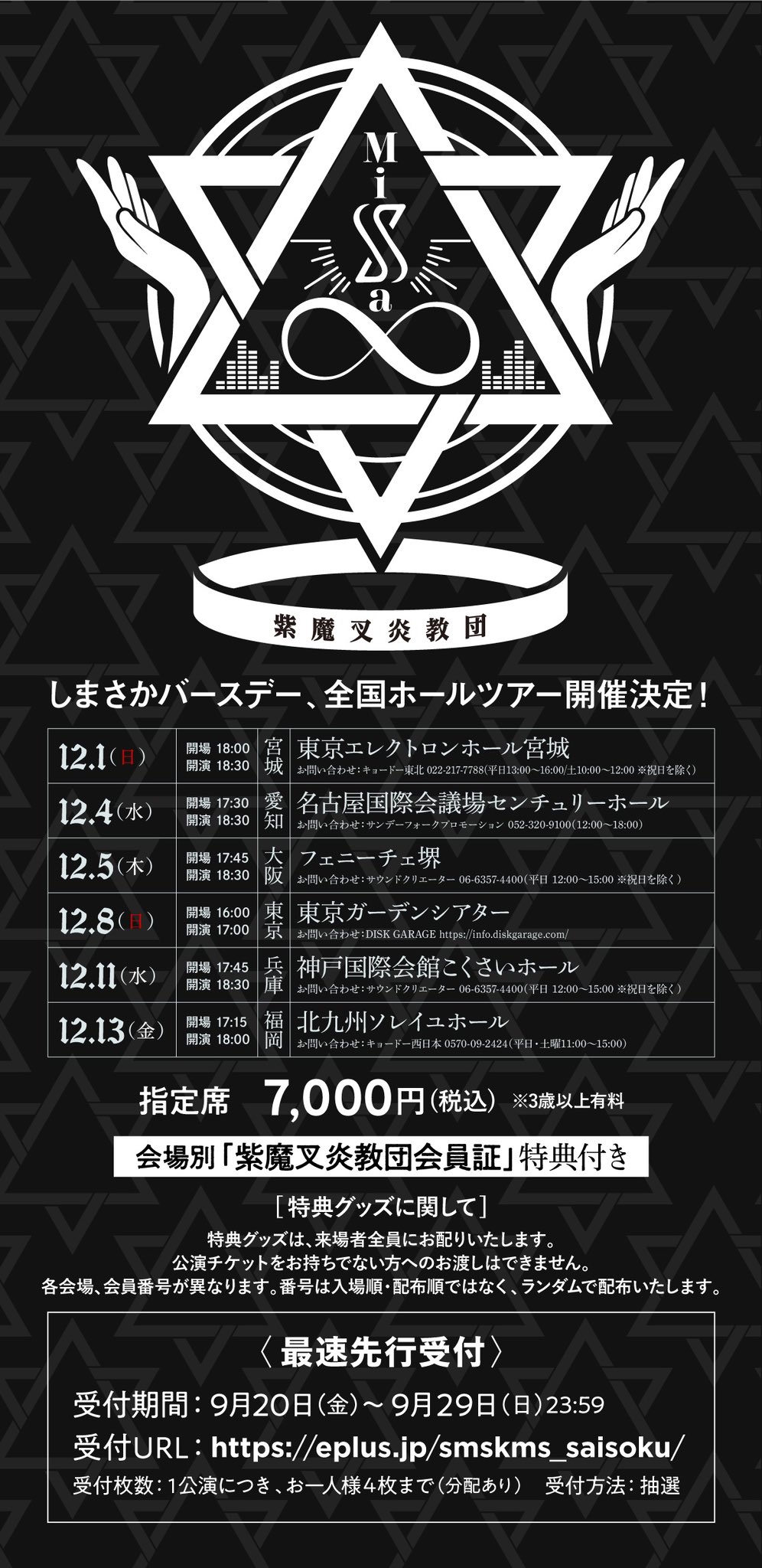 しまさかBD公式（紫魔叉炎教団） on X: 