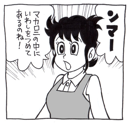 過去らくがきのコーナー。
陽一の母さん 