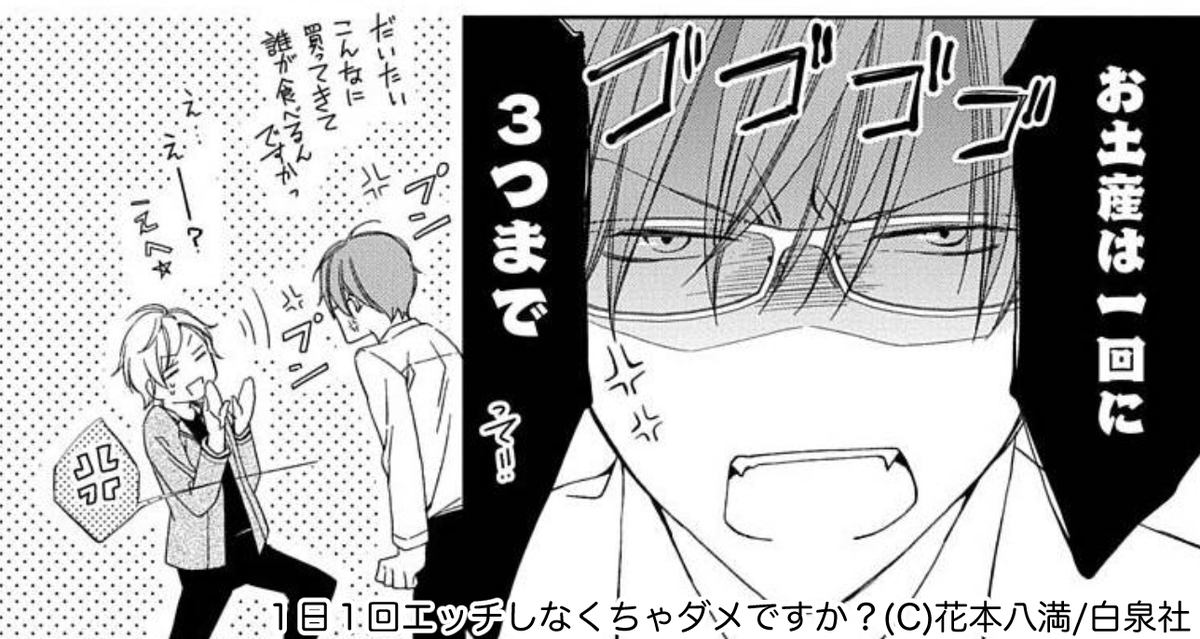 タイプの違うお医者様たちに囲まれて特異体質をなんとかする話 0/3  #漫画が読めるハッシュダグ