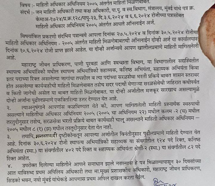 Rohit Pawar tweet media