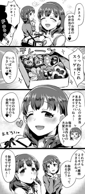 6年前の落書きと親愛度演出【親愛度100達成演出ネタバレ注意】 