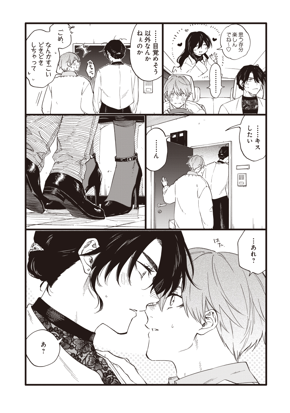 澄谷ゼニコ先生 まとめ売り 息できないのは君のせい 1〜6