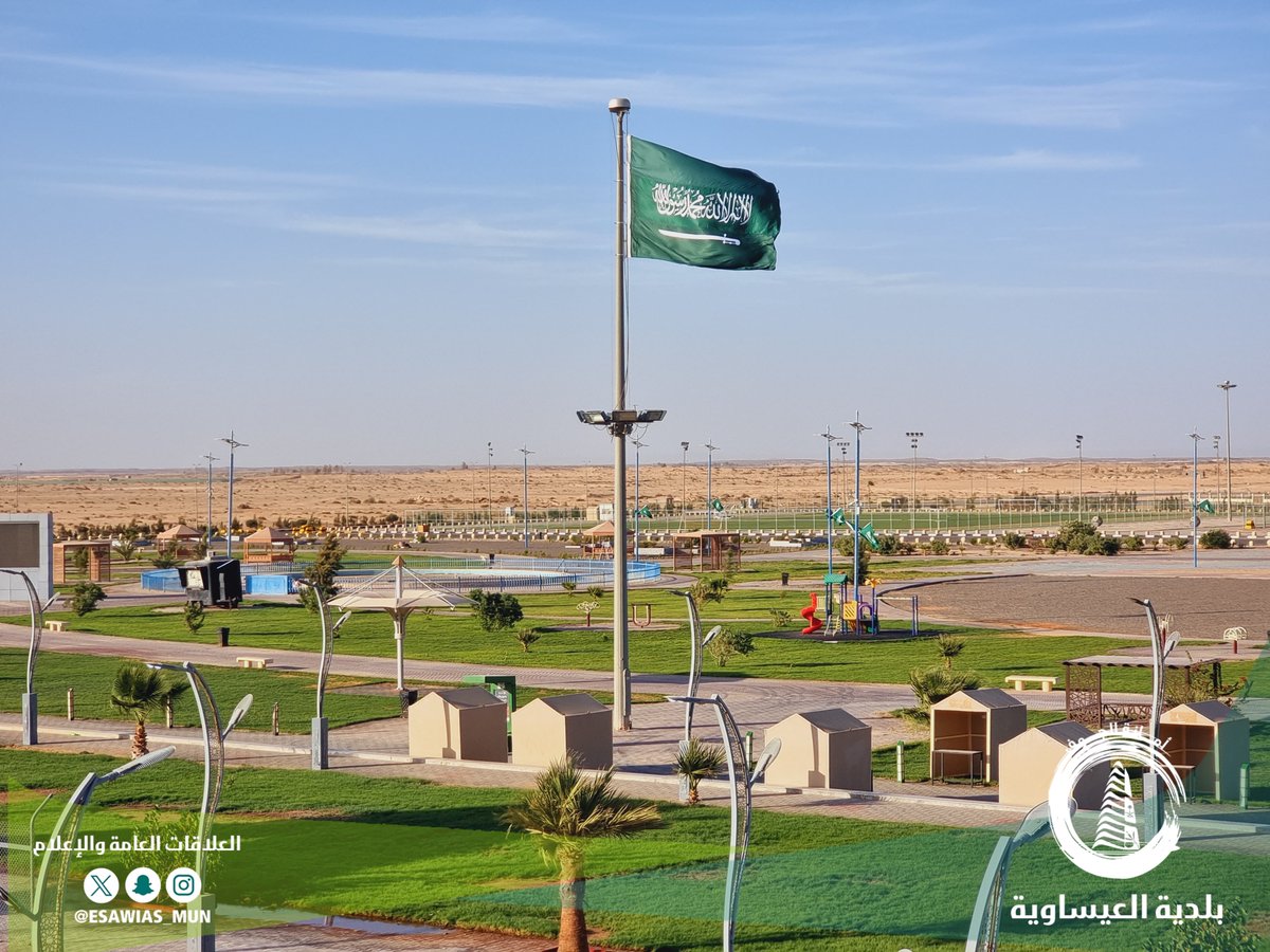 bisawiya's tweet photo. #بلدية_العيساوية | #اليوم_الوطني94

مجدهــــــا عـــــز وحاضـــــرها فخــــــر 🇸🇦
تزامناً مع يوم ذكرى توحيـدها، تتزين شـوارعنــا
والمـيـاديـن فـي العيـسـاوية والقـرى التـابـعـة
بالأعلام والمجسات المضيئة ضمن استعداداتنا
للإحتفاء بمناسبة اليوم الوطني 94 ..

#نحلم_ونحقق94
 #رؤية_السعودية2030
 #SaudiVision2030