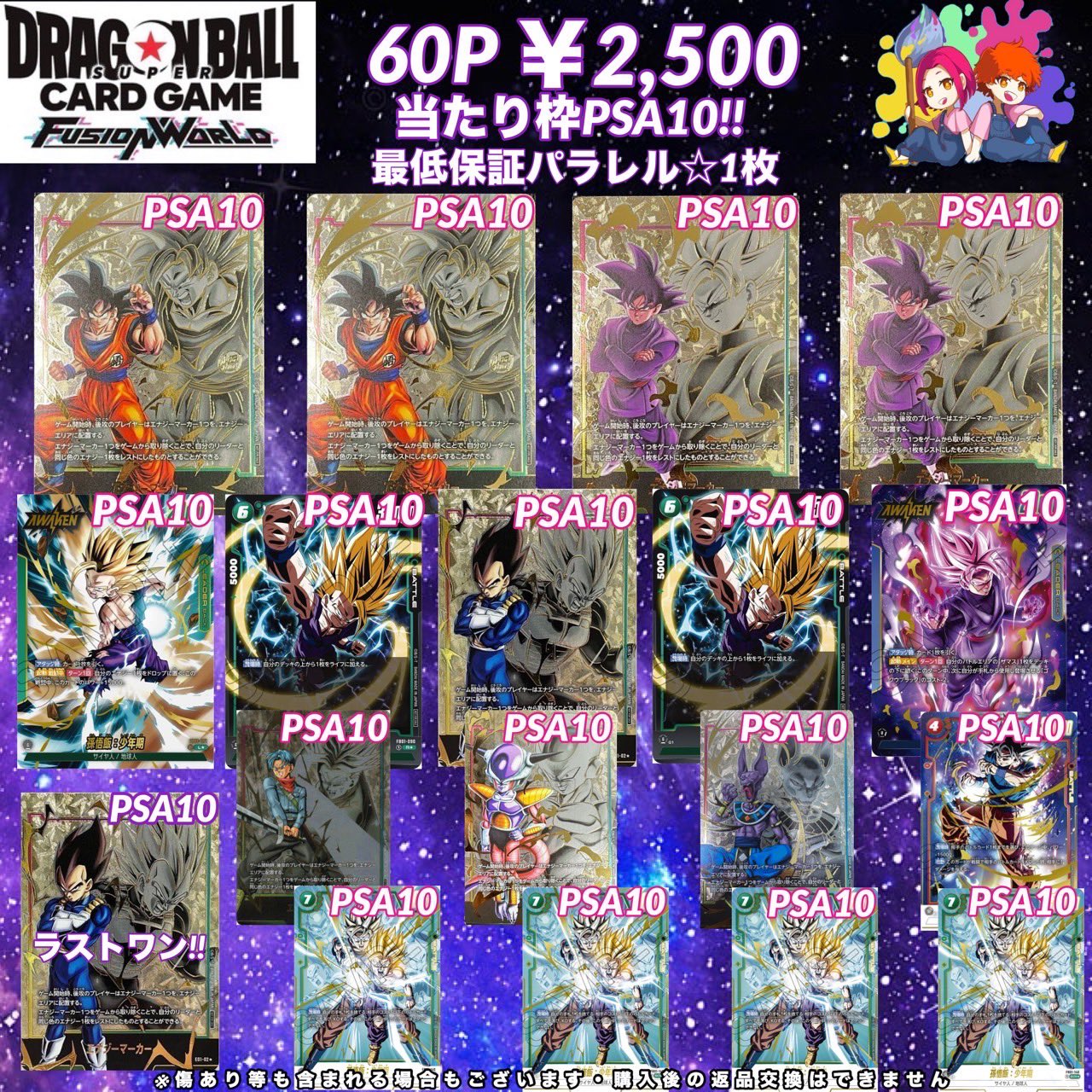 ドラゴンフュージョンワールド ベジータ アルティメットバトル