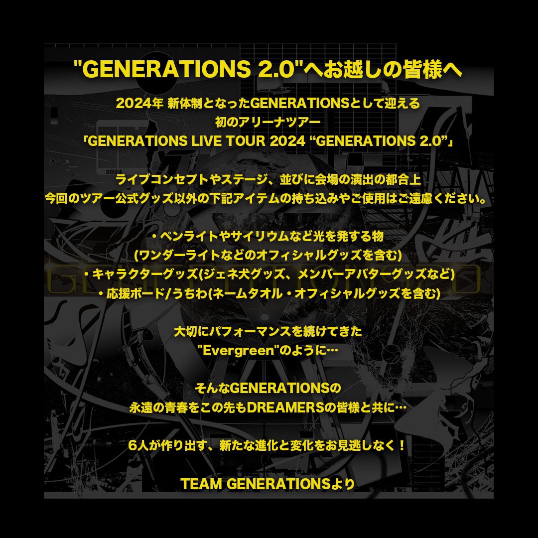 generationsfext's tweet photo. 【 ご来場の皆様へのご案内 】
____________________________

GENERATIONS LIVE TOUR 2024
          “ GENERATIONS 2.0 “
                   ' Shizuoka '
____________________________

https://t.co/9auBImPpnK

#GENERATIONS 
#GENERATIONS2_0 https://t.co/oFCkXVFHoO