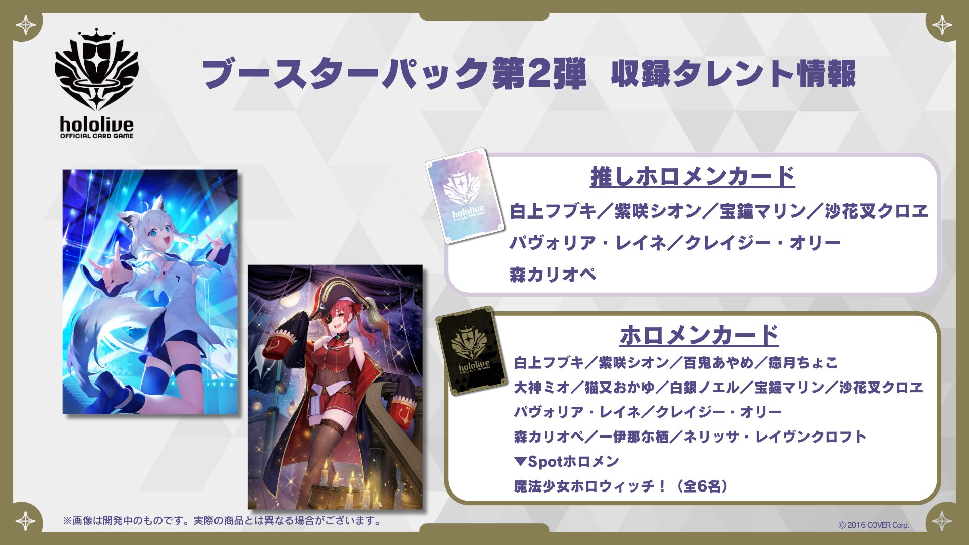 hololive OFFICIAL CARD GAME【公式】 on X: 