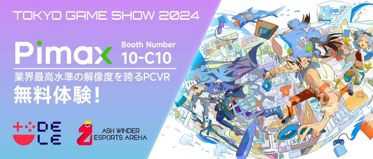Pimax_Japan's tweet photo. Pimax × DELE × ASH WINDER esports ARENA コラボ記念！🎉#VR 無料体験スポット開設＆#東京ゲームショウ2024 入場チケット40枚が当たる抽選キャンペーン！！

#Pimax は、レーシングシミュレーターの大手であるDELE、そしてMOZAと提携し、日本最大のeスポーツ施設である「ASH WINDER esports ARENA 高田馬場店」にて、特別なVR体験イベントを開催いたします！
これを記念して、抽選で #TGS2024 の入場チケット40枚を #プレゼント いたします！🎁

もっと無料体験スポットの情報はこちらをチェック→ https://t.co/1uXawWwu04

応募条件
1⃣@Pimax_Japan @io_dele @AW_ARENAをフォロー
2⃣この投稿をリポスト

📅応募締切：9月23日(月) 12:00 まで
当選通知はDMにてご連絡いたします✨

最後のチャンスをお見逃しなく！

公式Discord：https://t.co/iH2xWkEurI
公式サイト：https://t.co/IFvzaSuTdK
公式 #VRC グループ：https://t.co/vidpaSGvkh
#DELE #AWArena #業界最高水準の解像度を誇るPCVR