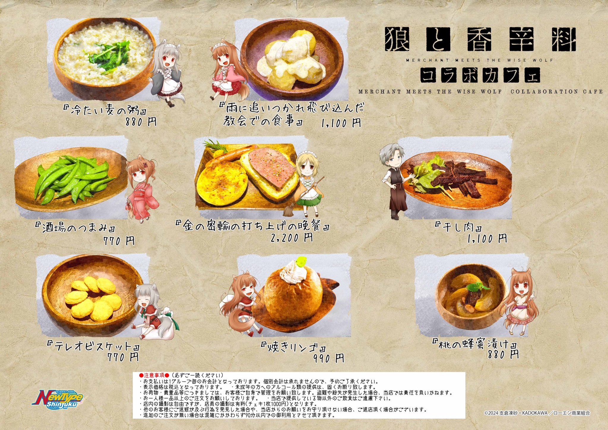 狼と香辛料　newtype コースター　全13種+おまけ TVアニメ「狼と香辛料 MERCHANT MEETS THE WISE WOLF」 アクリル