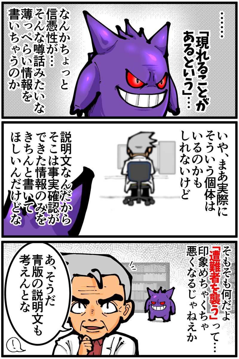 ゲンです！他の方はご購入頂けませんのでご注意下さいませ。 あまり真面目に研究してもらえない初代のゲンガー