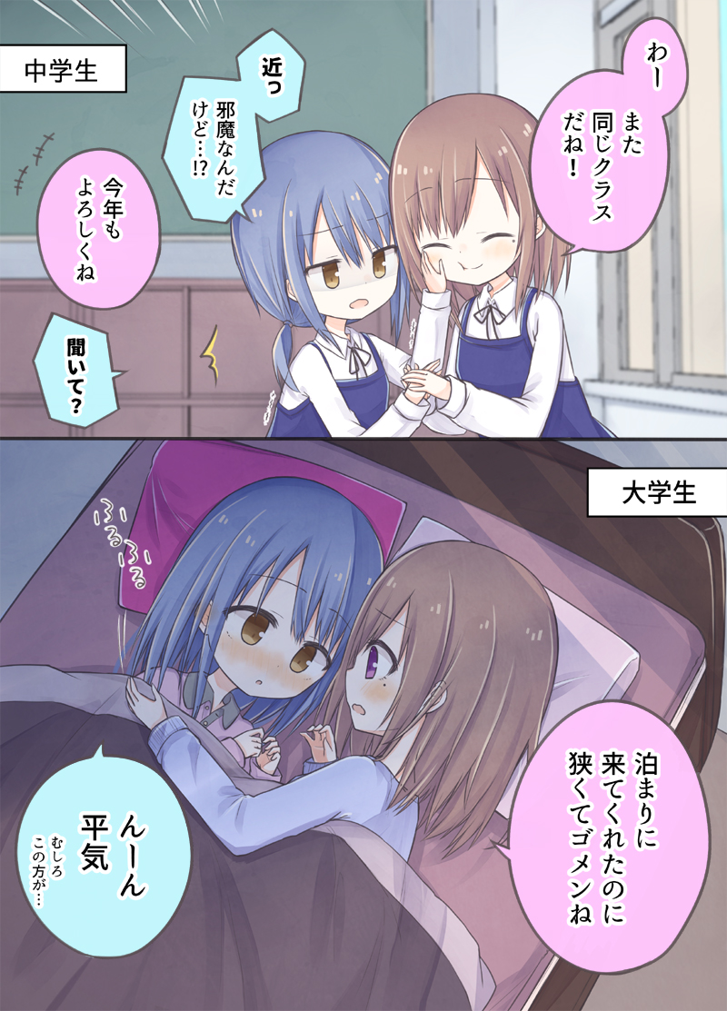 昔はツンツンだったけど今はデレデレ #創作百合