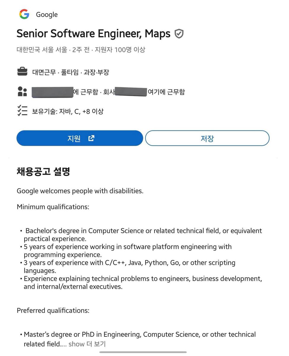 구글이 드디어 한국에 서버를 두고 지도 서비스릉 하려나 봅니다!!!