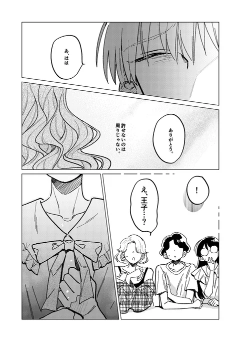 「かわいい」は、ときどき苦しい。
(8/10)

 #漫画が読めるハッシュタグ 