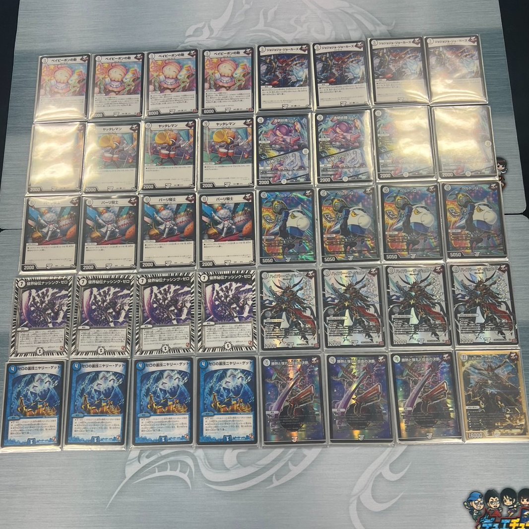ZweiLance's tweet image. デュエチューブリーグ2024前期

『Team SAGA』

なんとか&quot;優勝&quot;できました🏆

メンバーが強過ぎて本当に心強かったです！！ありがとう！！！！

自分の課題も本当に沢山見えた半年間だったので、後期は一層頑張ります。引き続き応援よろしくお願いします✨

#デュエチューブリーグ  
#チームSAGAWIN