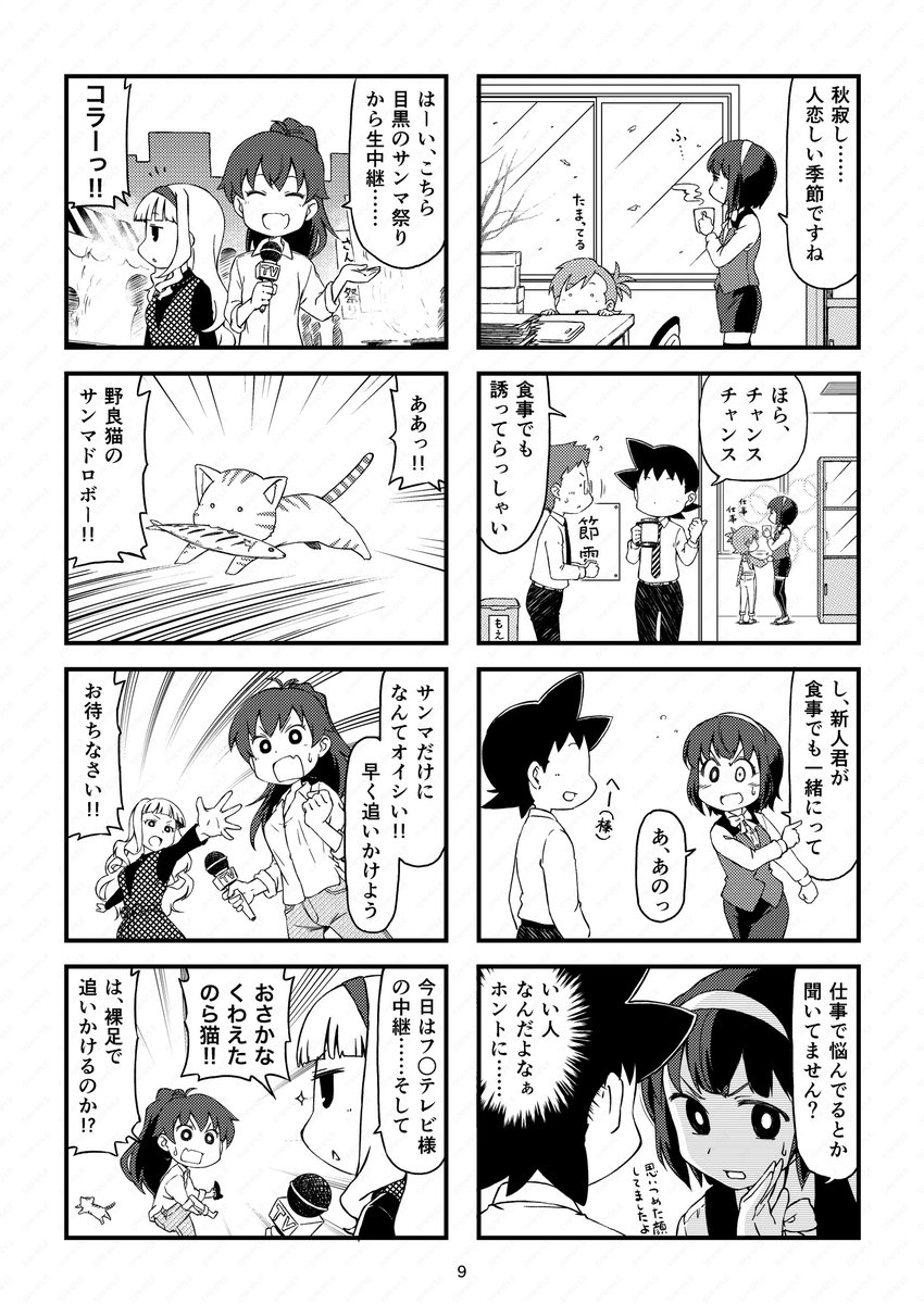 ぷくぷくしない春香さん
2/3 