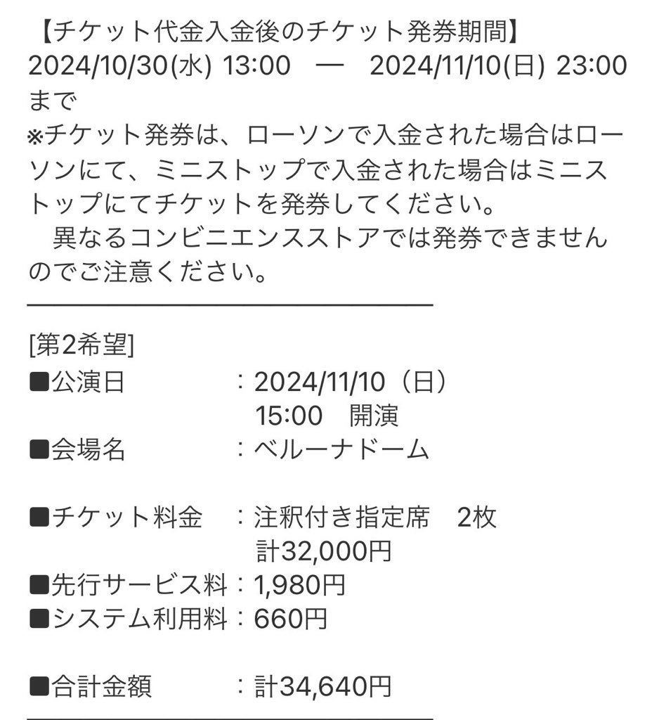 ENHYPEN WORLDTOUR WALK THE LINE チケット

[譲] ベルーナドーム 2日目
注釈席  2連 

[求] 定価➕手数料

バラ売り◎
サイト通し◎ 手渡し◎
同行者と重複したため同時入場◎

お気軽にコメント、dmお願い致します🤲🏻
