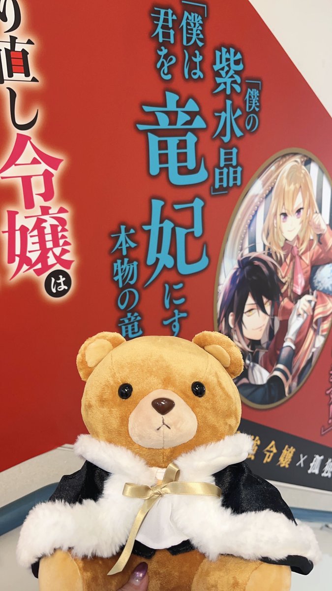 今日はハディスぐまとラーヴェ様も一緒に来てくれましたよん