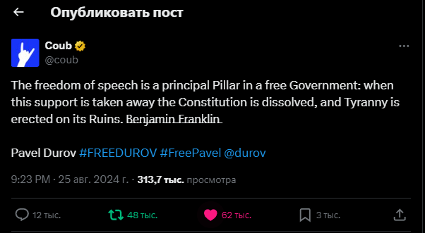 SlavaBykTw's tweet photo. @coub @durov Pavel Durov #FREEDUROV #freefavel
@durov

@pikaso_me
 screenshot this https://t.co/aNuYHBqXr5