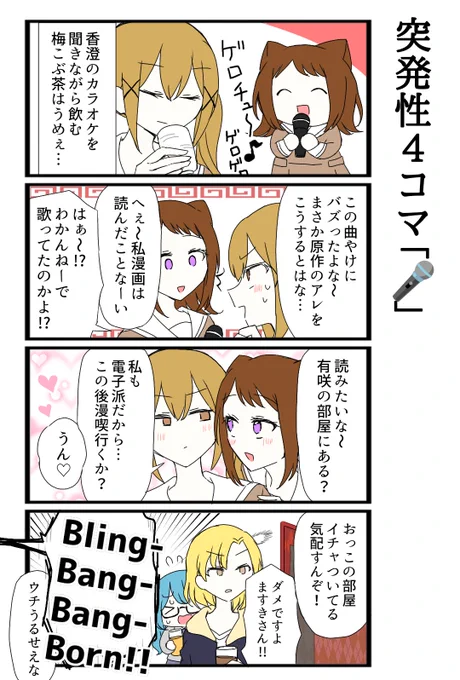 けっこう廊下に漏れてる 