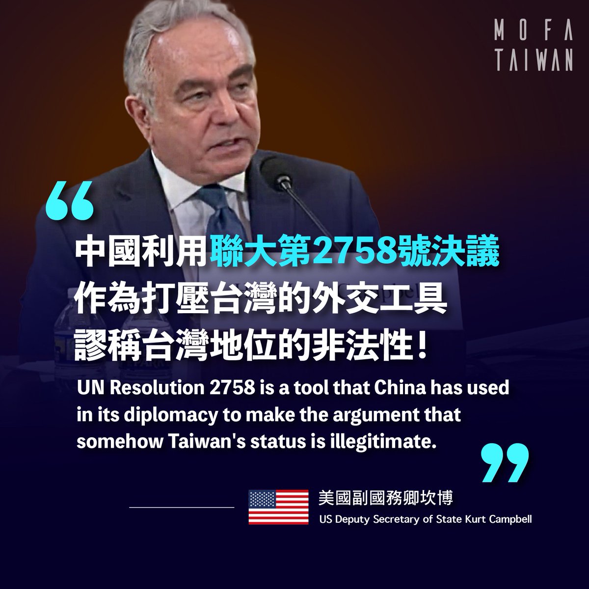 外交部 Ministry of Foreign Affairs, ROC (Taiwan) 🇹🇼 tweet media