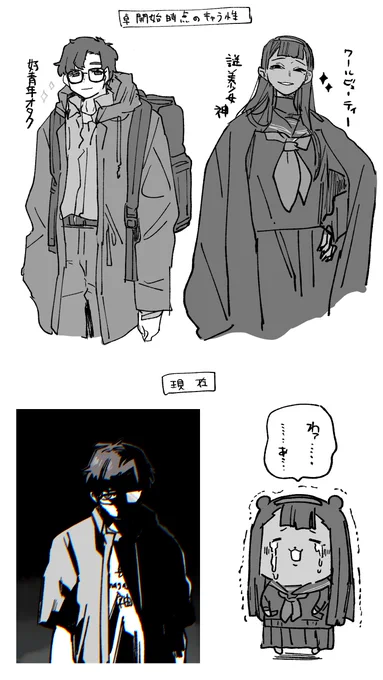 TRPGはやっぱり難しい
 #なやたにの想さ 