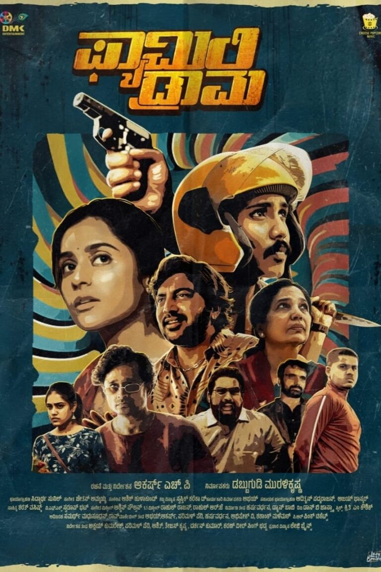AbineshWorld's tweet photo. A dysfunctional family is torn apart by selfishness and misguided schemes, each member pursuing their own agenda with disastrous consequences.
Kannada film: #FamilyDrama is now streaming on @PrimeVideoIN
#AbhayS #SindhuSreenivasaMurthy #RekhaKudligi #Akarsh https://t.co/WoTBl9drHk