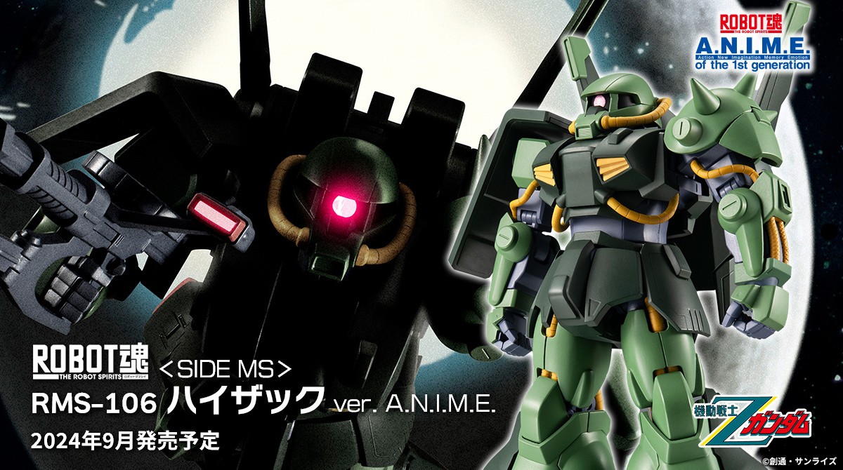 今週の新商品】 『#機動戦士Ζガンダム』より 「ROBOT魂 ＜SIDE MS