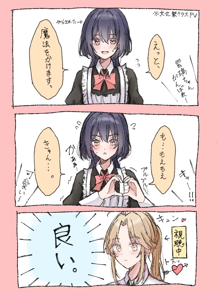 学パロ彦雲（文字修正版） #yanli