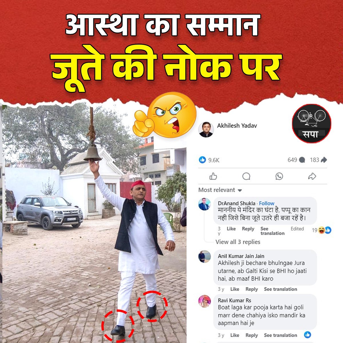 kundankumarbjp's tweet image. "किसी भी नेता का असली मूल्य उसके संस्कारों में होता है। जो अपने बाप का ना हुआ, वो देश के लोगों का क्या होगा। #TrueValues"