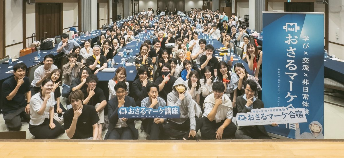 osaruproducer's tweet photo. 第4回目箱根合宿終了しましたー！

運営メンバーとゲスト講師のおかげで、これだけの大規模なイベントを滞りなく運営できております。

こうして講座や事業を続けられてるのは一緒に支えてくださってるメンバーのおかげです。感謝しかありません。

最終的な判断をさせていただくだけで、ほぼノータッチでもオフ会や合宿などが開催されており、前回よりも今回、今回よりも次回と日々改善されております。

何より今回の合宿では受講生の満足している顔を見ることができて非常に勇気づけられました。

箱根で合宿を行うことは2回目なのですが、去年の自分と今年の自分ではとてつもない成長を実感できた受講生が多くいらっしゃり、ここまで講座を運営してきて良かったなと感無量でした。

ぜひ今日学んだことを受講生の受講生にまで伝えていただけますと幸いです。

講師
りゅうけんさん（@ryukke ）
迫さん（@yuki_99_s ）
村上さん（@takuma_1019_m ）
ろじんさん（@BuzzLogicCEO ）
仲野さん（@KOSHIKI_nakano ）

運営メンバー
まーしーさん（@ma_shi_onoda）
まぎーさん（@ma_i_youtube ）
みくさん（@miku_maknot ）
かんなさん（@kanna_design2）
メルカリ王子（@mercarioji）
ゆうすけさん（@519Ysk ）
なつこさん（@hba_natsuko）
ファビちゃん（@faaa_bbbyyyy）
なるみさん（@narumi_insta）
チョコさん（@export_choco）
いっけんさん（@ikken_producer）