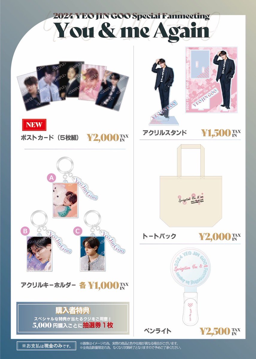 BE WITH YOU パクボゴム ファンミーティング シンガポール 会場特典 THEBLACKLABEL - PARK BO GUM 2025 FAN MEETING TOUR [BE WITH