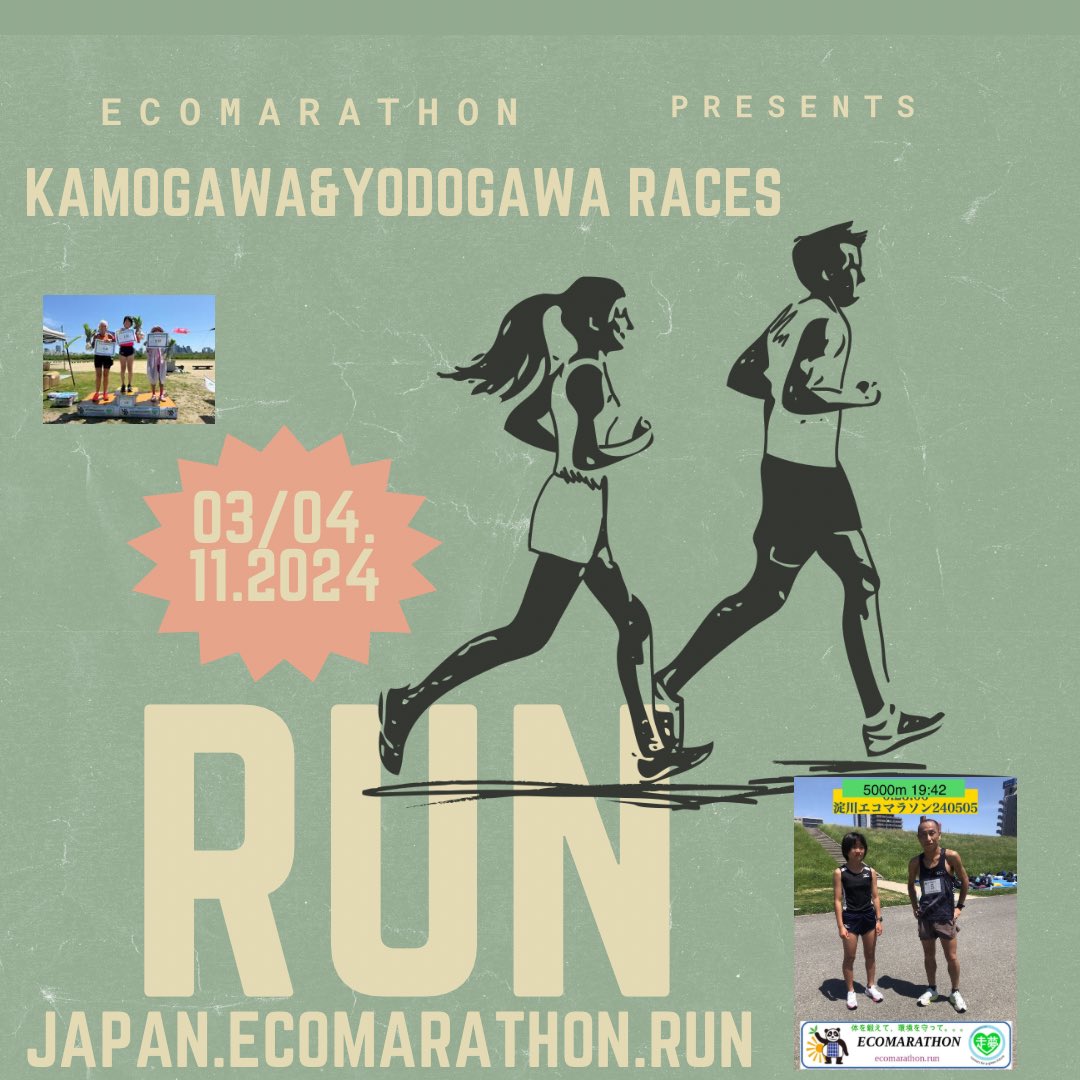 ecomarathonjp's tweet photo. Our English website: https://t.co/67YR7Y1ZCj

•#RunForACause
•#EcoFriendlyRun
•#CharityRun
•#SustainableRunning
•#GreenRun
•#GoodCauseRun
•#CSRRun
•#RunToGiveBack
•#EcoWarriorRun
•#CharityMiles
•#SocialResponsibilityRun
•#RunForACleanerWorld https://t.co/1likJomOcp