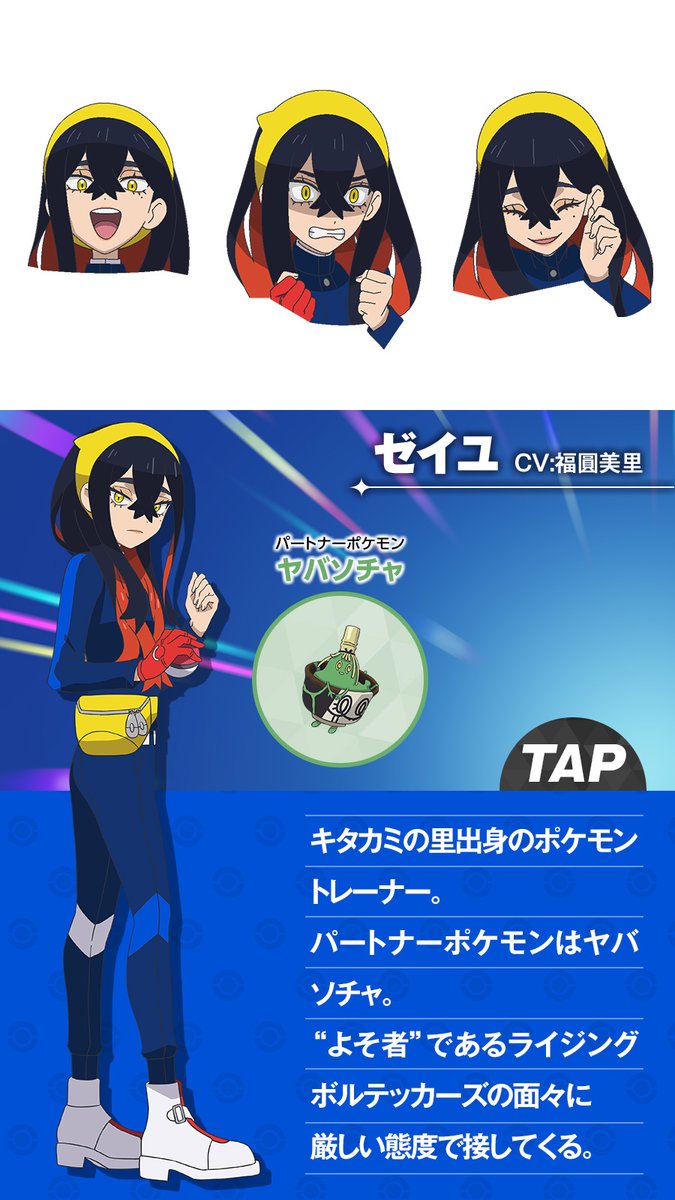 アニメ「ポケットモンスター」公式 tweet media