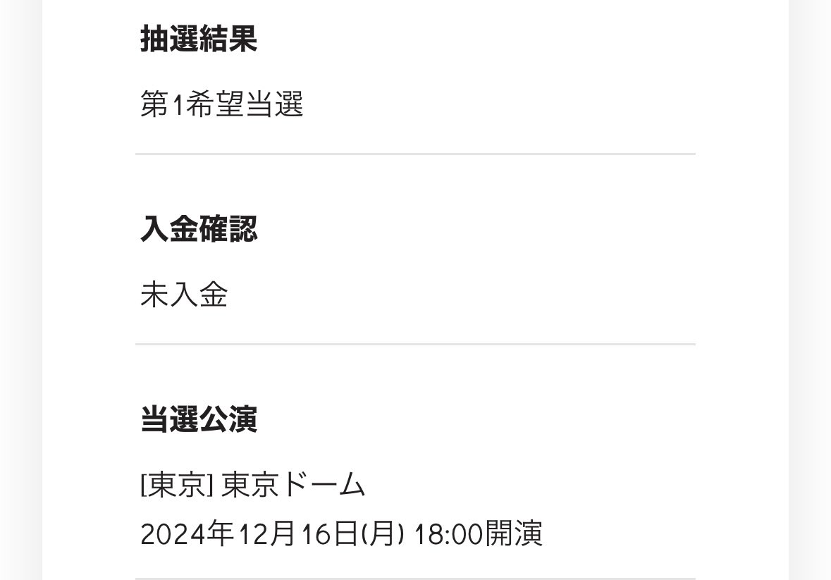mem_e20's tweet photo. 嬉しすぎて久々にポストしちゃう🥹

でも友達にスノ担居ないから
誰にも付き合って貰えなかったら
同行者探さないと笑

#RAYS  #SnowManドームツアー https://t.co/zN5yIgCZ3U