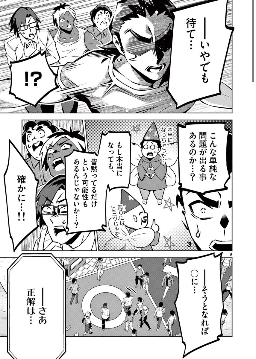 デートで割り勘は脈ありなのか?(2/3) 