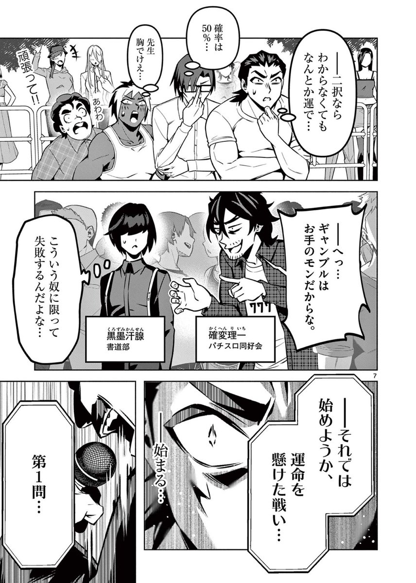 デートで割り勘は脈ありなのか?(2/3) 