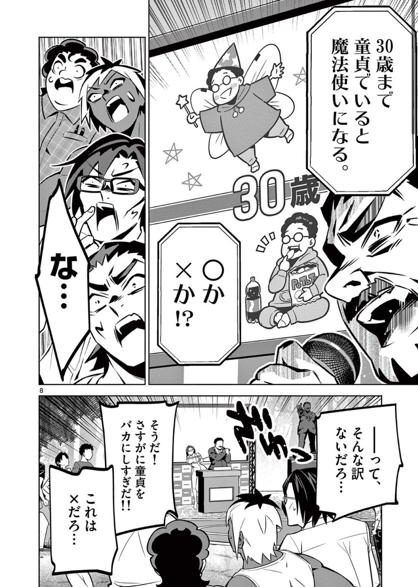 デートで割り勘は脈ありなのか?(2/3) 