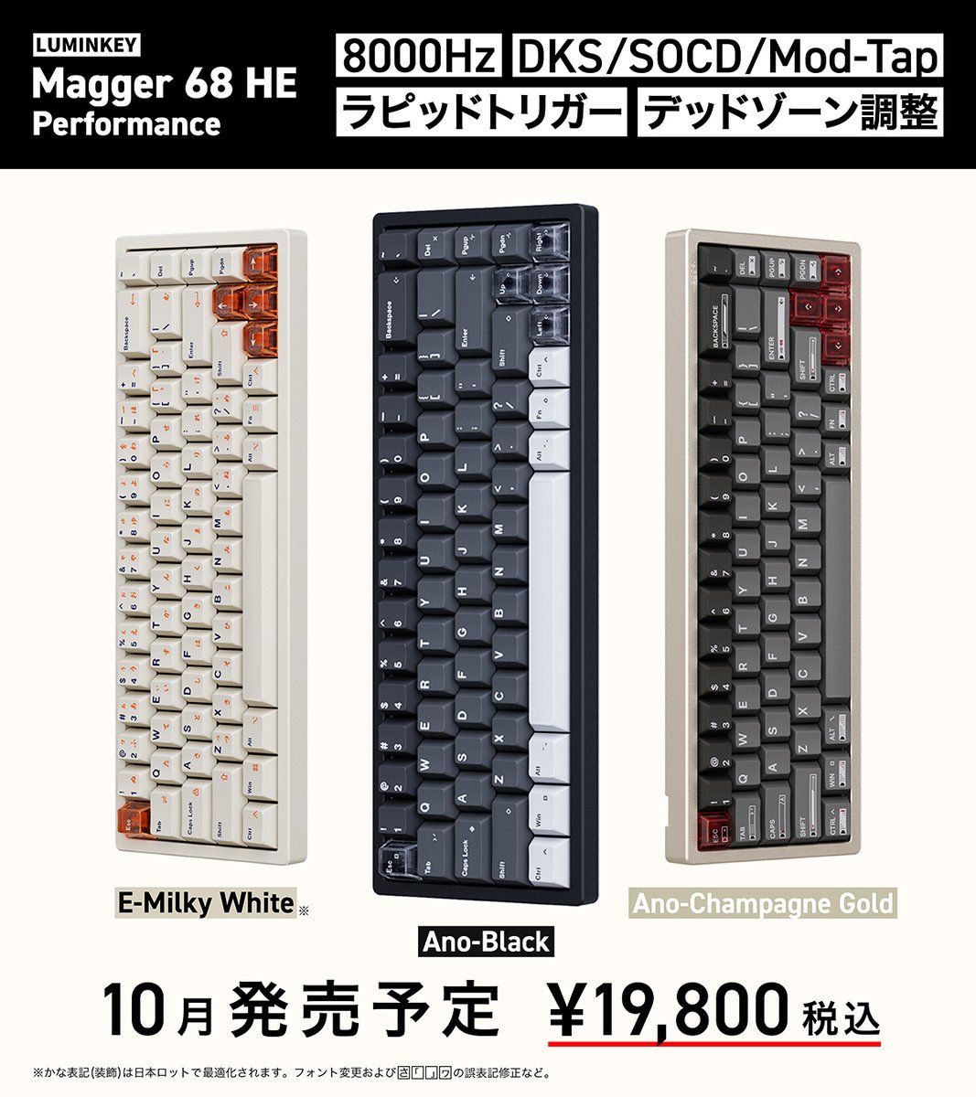 ◤◢◤新規取り扱い決定◢◤◢ LUMINKEY (ルミンキー) 