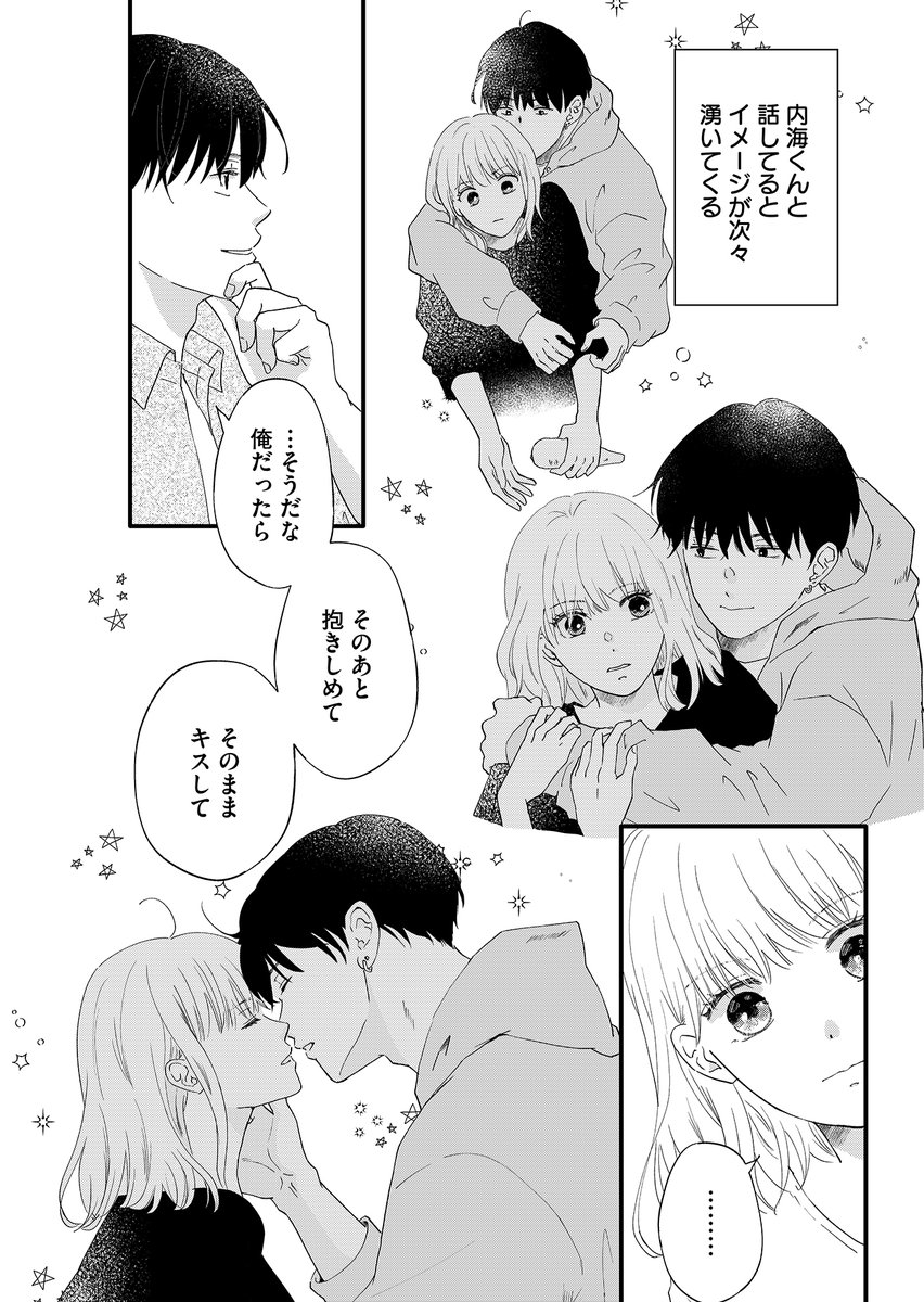 aoicoromo's tweet photo. アラサー恋愛初心者、年下イケメンに恋を教わります（1/13）
#漫画が読めるハッシュタグ https://t.co/MUzrDYfJ1J